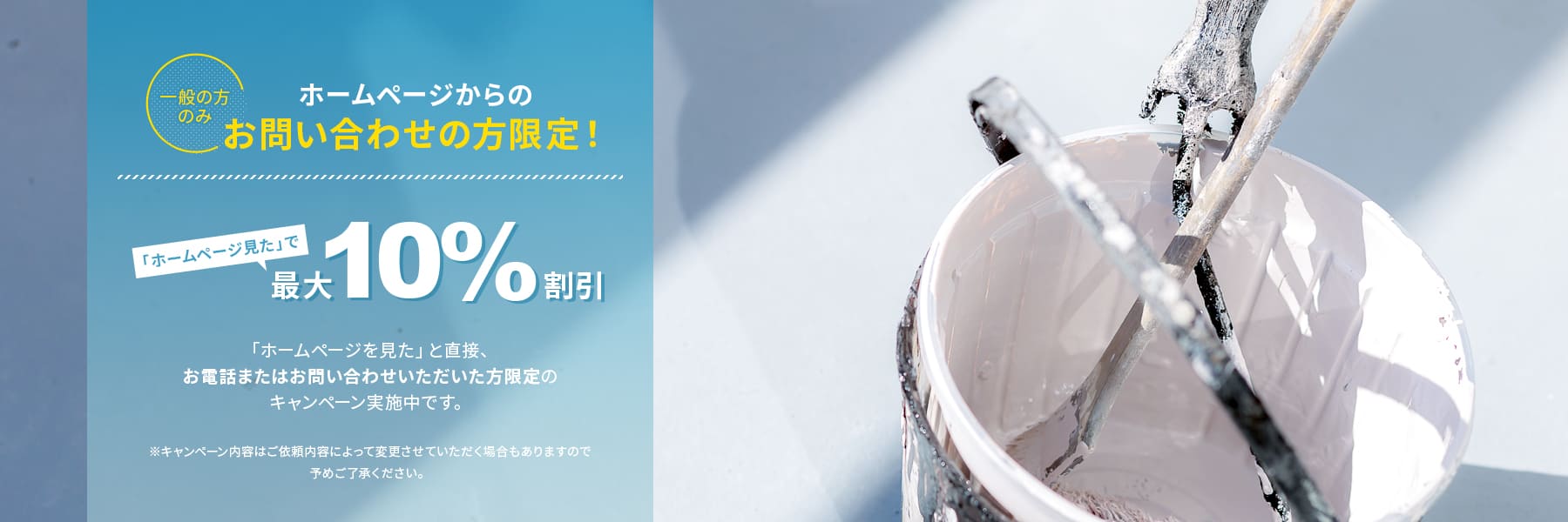 bnr_campaign_bg