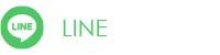 LINE＠